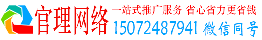 从江官理百度平台推广